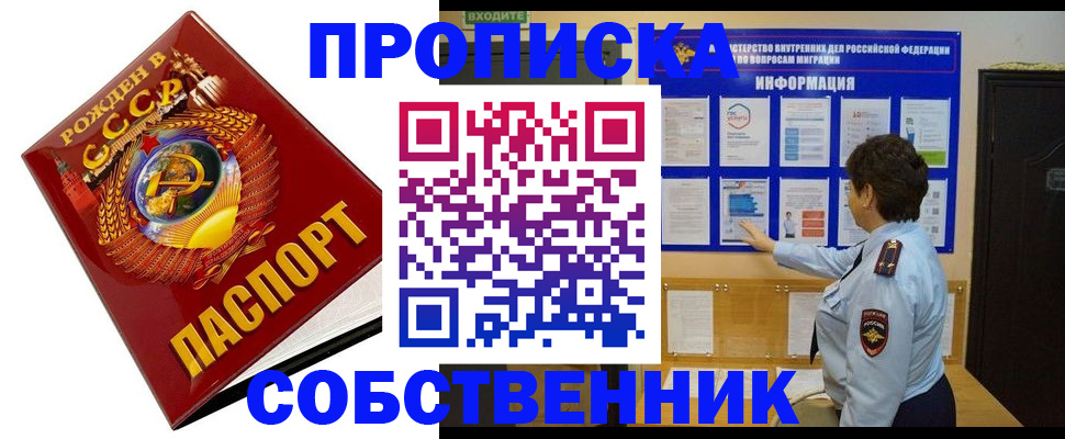 временная регистрация в квартире в Чернушке