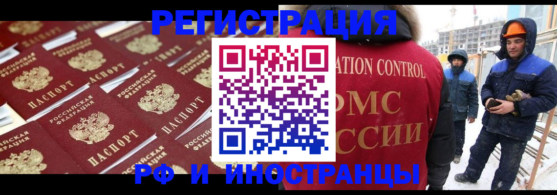 прописка иностранных граждан в Чернушке