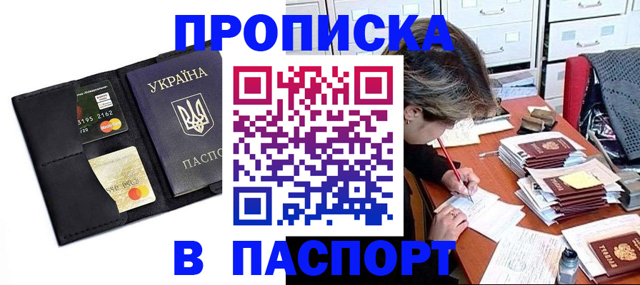 временная регистрация недорого в Чернушке