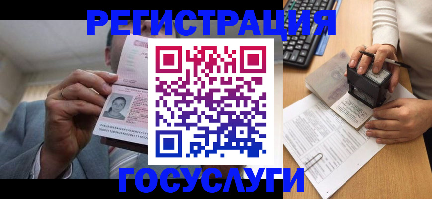 регистрация в Чернушке