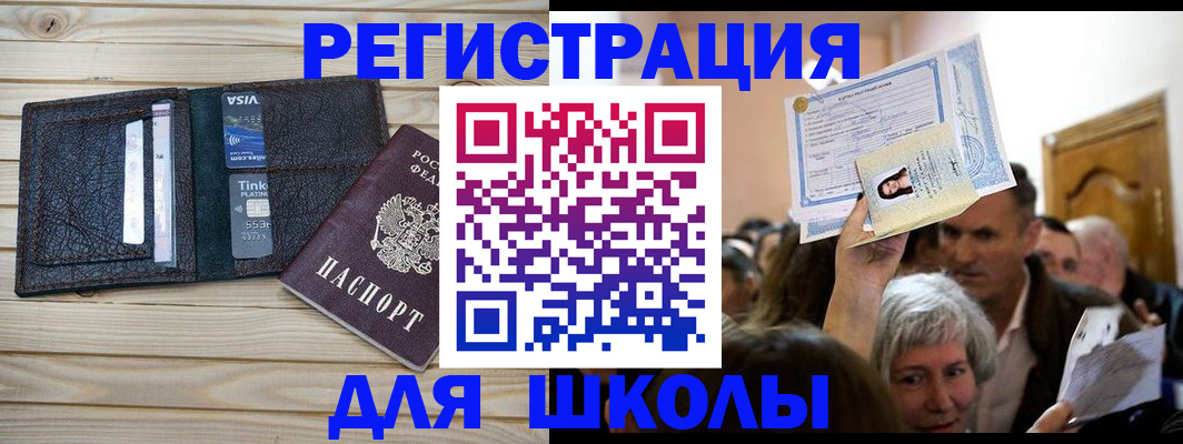прописка для кредита в Чернушке